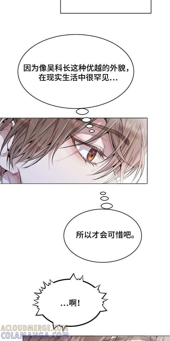 《虚情假意》第45章：保持联系 第5页