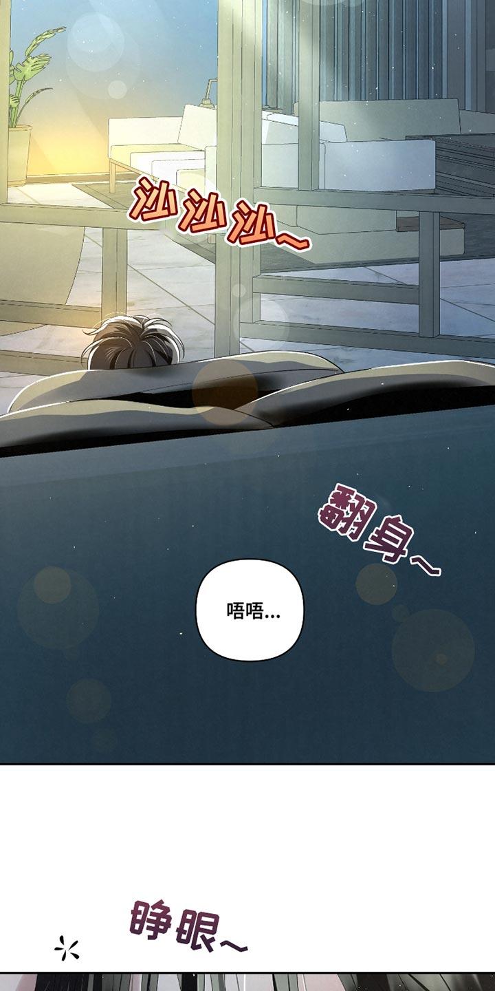 《血液指南》第45章：【第二季】照顾 第26页