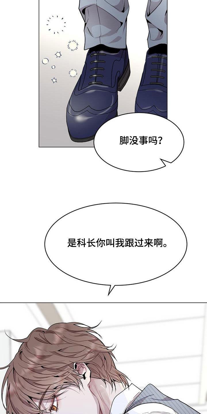 《虚情假意》第45章：保持联系 第22页
