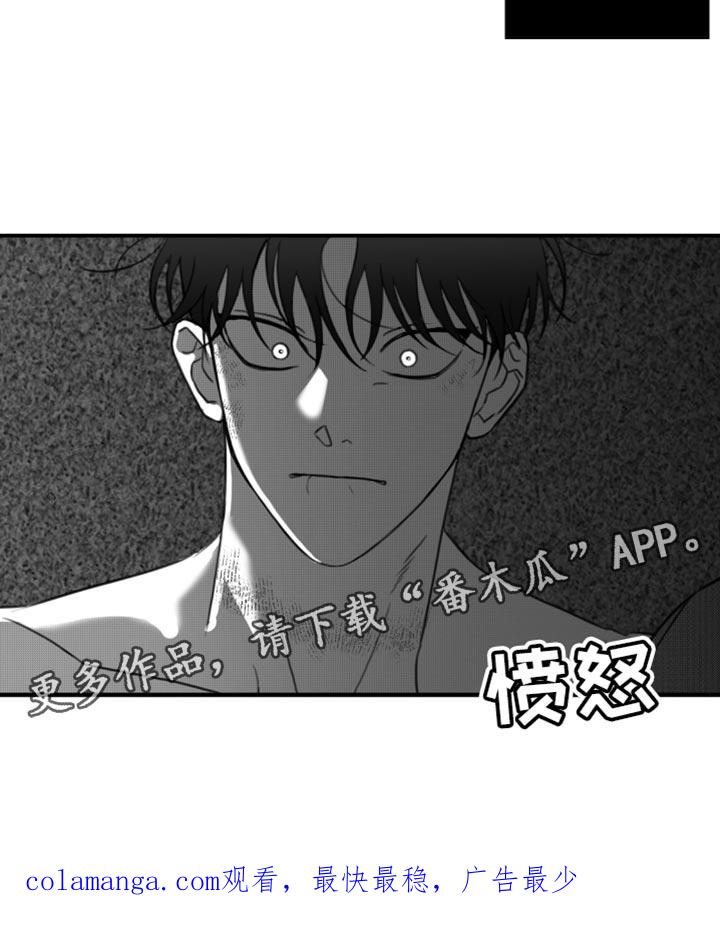 《疯狂禁锢》第45章：礼物 第18页