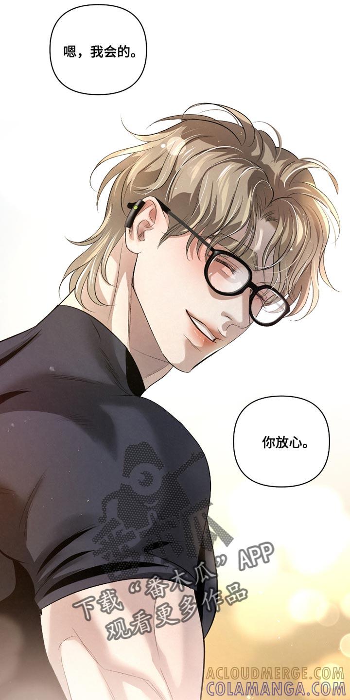 《血液指南》第45章：【第二季】照顾 第7页