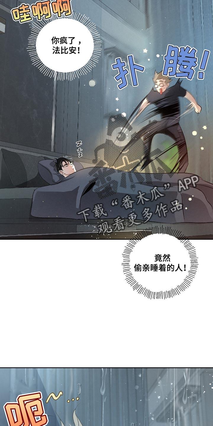《血液指南》第45章：【第二季】照顾 第20页
