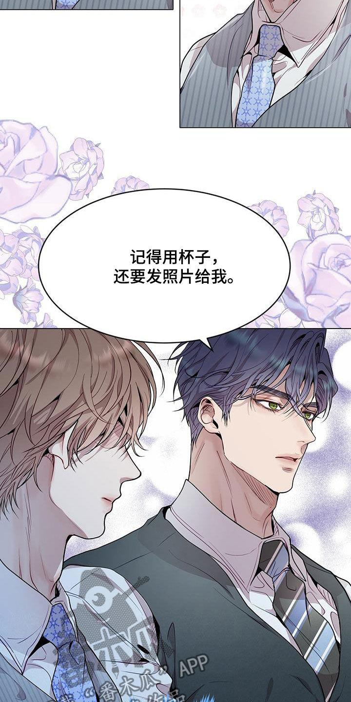 《虚情假意》第45章：保持联系 第20页