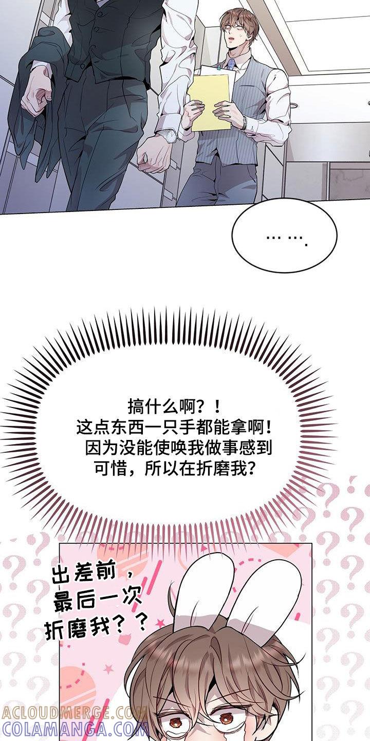 《虚情假意》第45章：保持联系 第17页