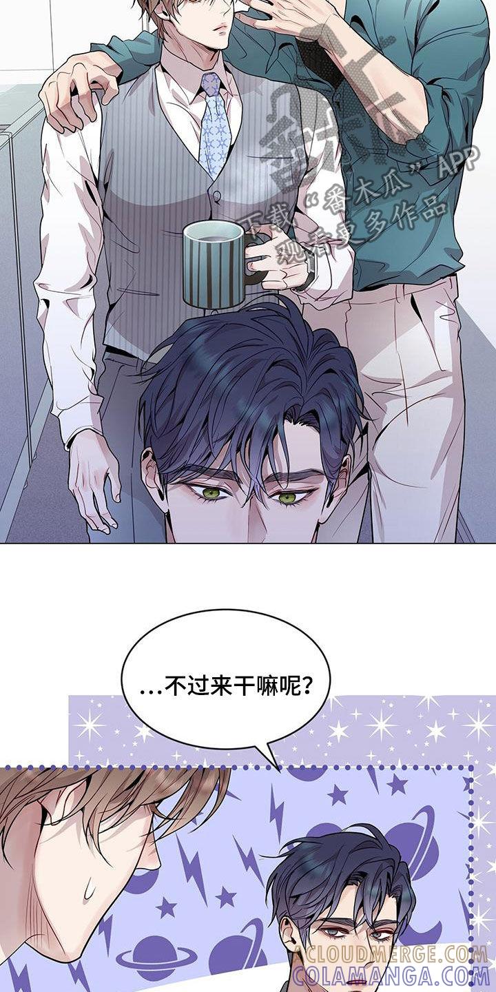 《虚情假意》第45章：保持联系 第9页