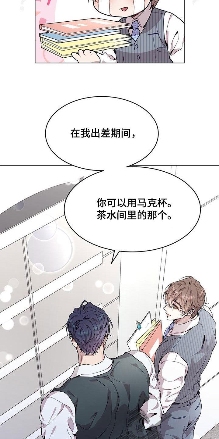 《虚情假意》第45章：保持联系 第18页