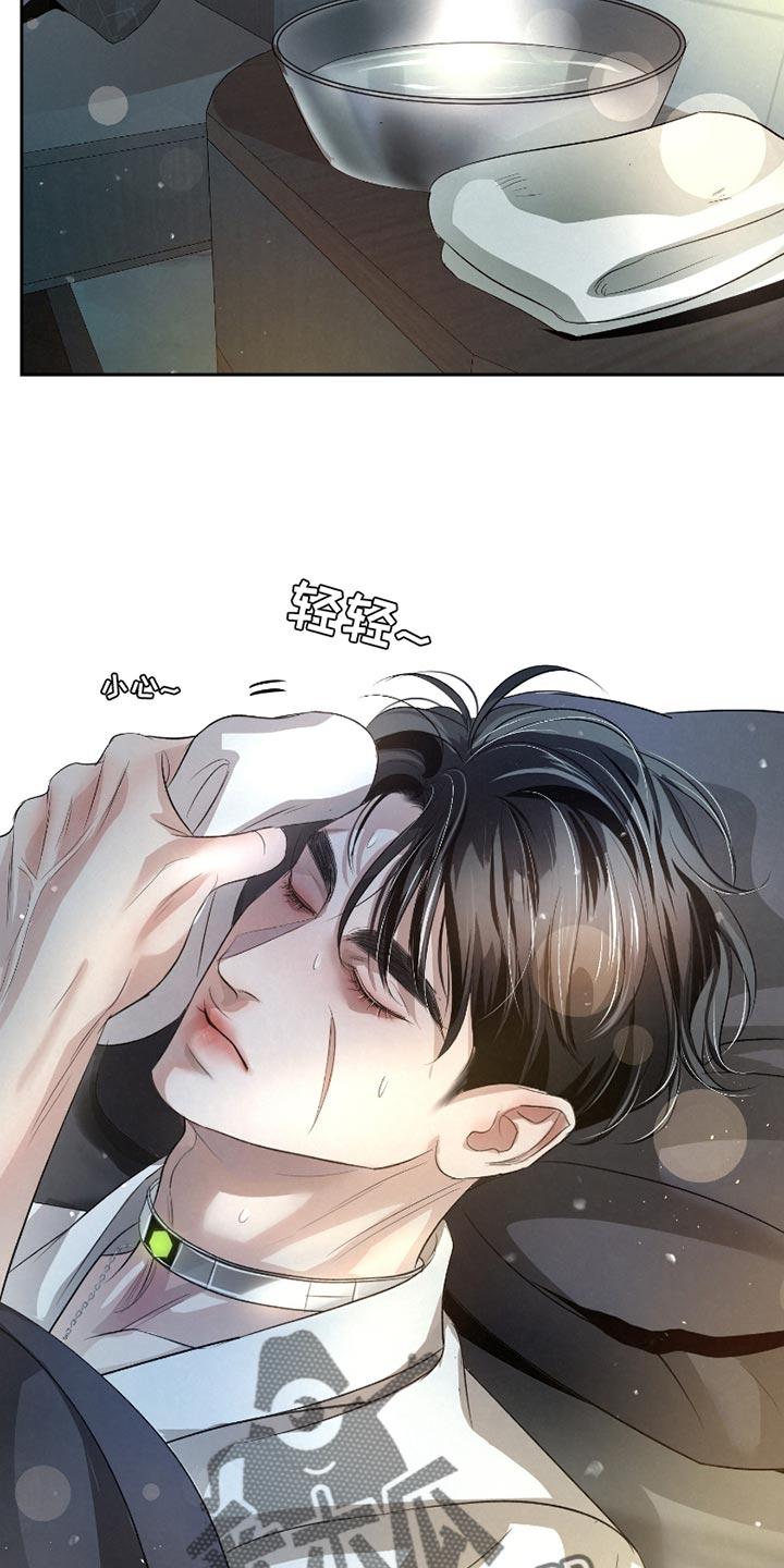 《血液指南》第45章：【第二季】照顾 第12页
