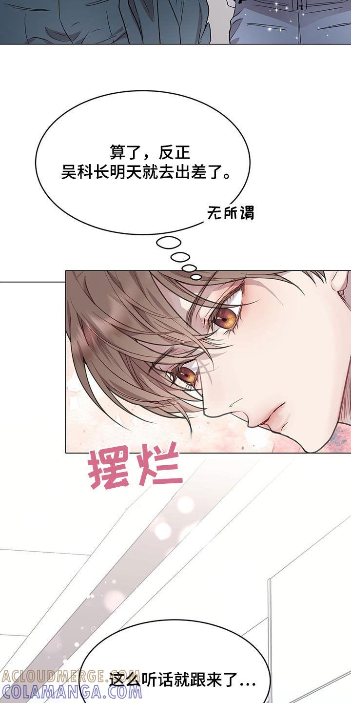 《虚情假意》第45章：保持联系 第25页