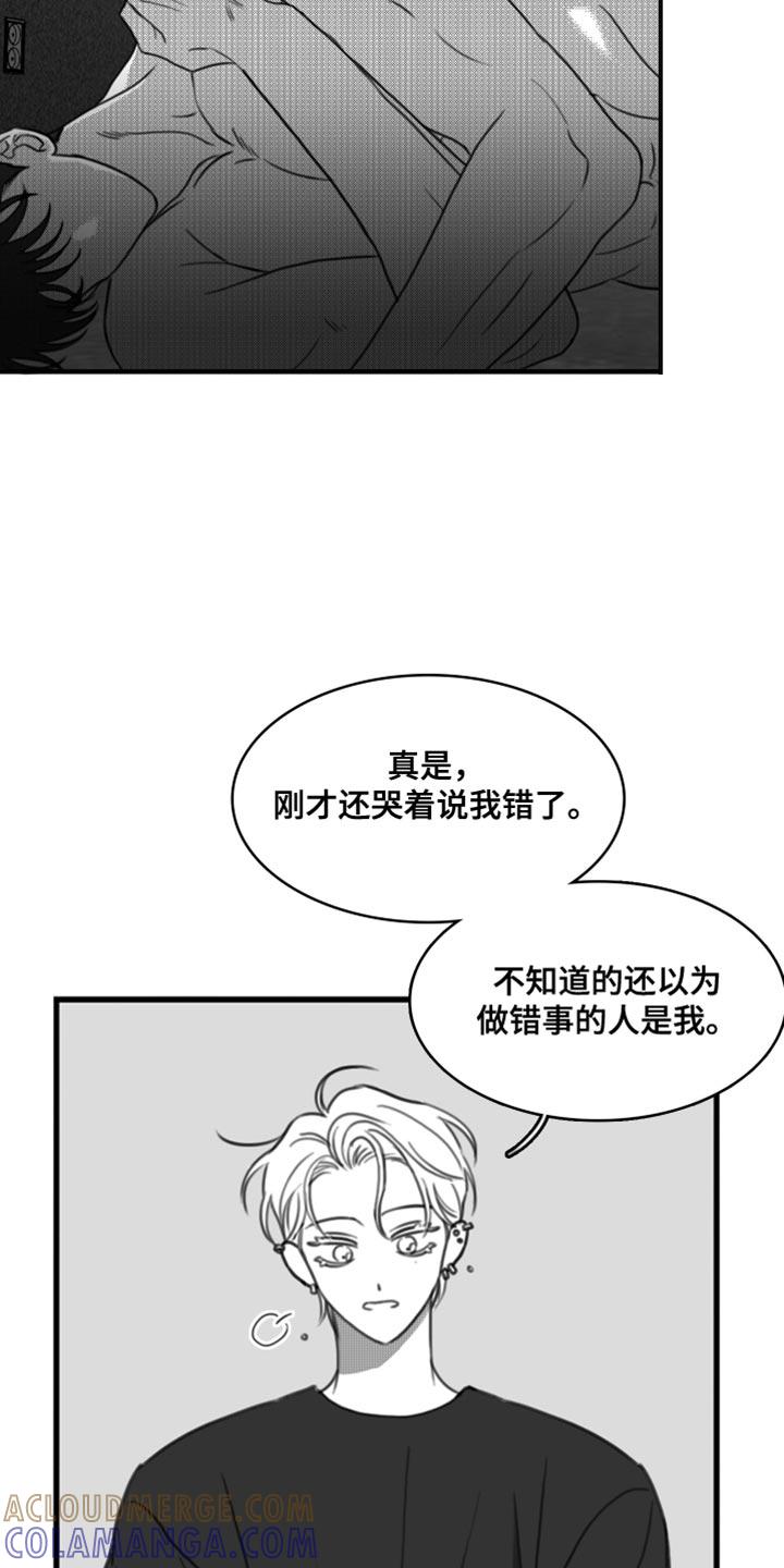 《疯狂禁锢》第45章：礼物 第5页
