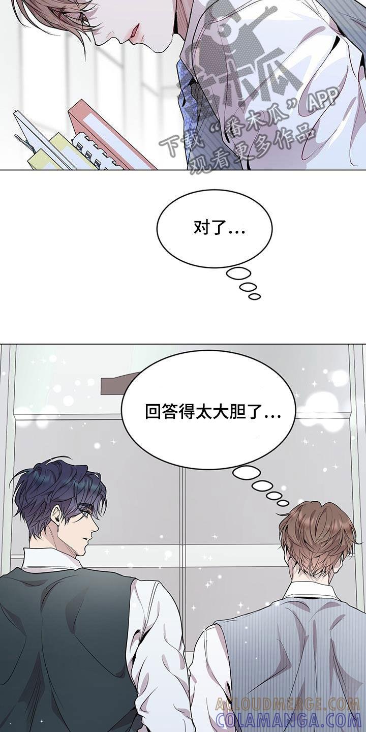 《虚情假意》第45章：保持联系 第23页
