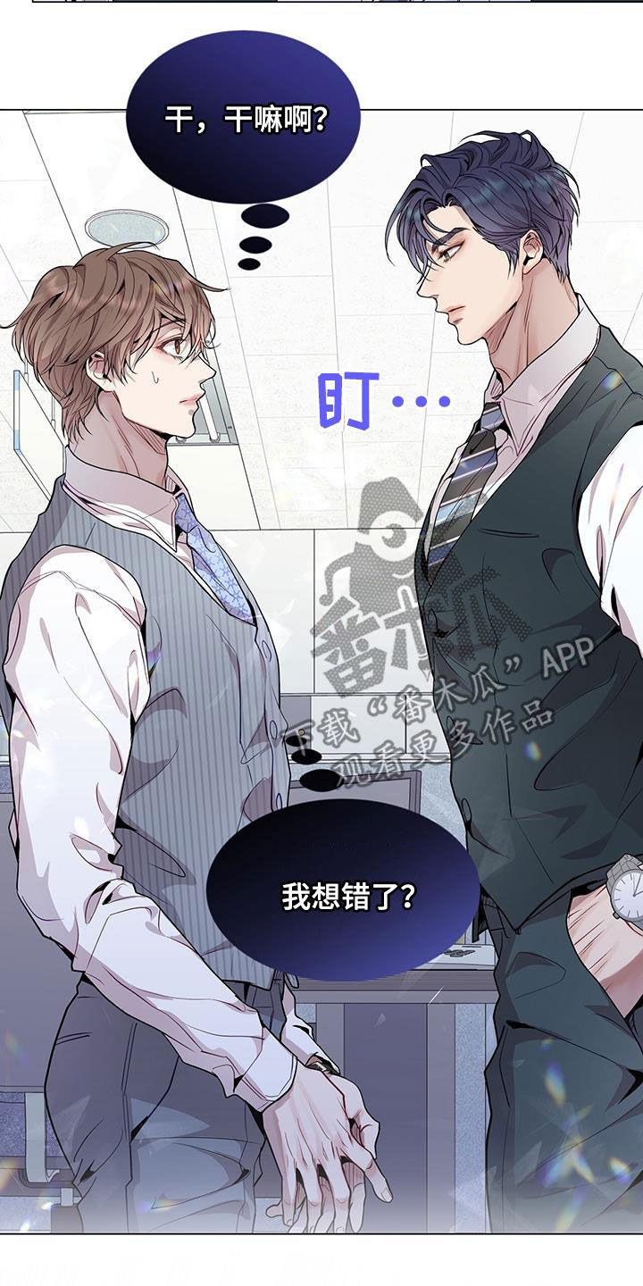 《虚情假意》第45章：保持联系 第14页