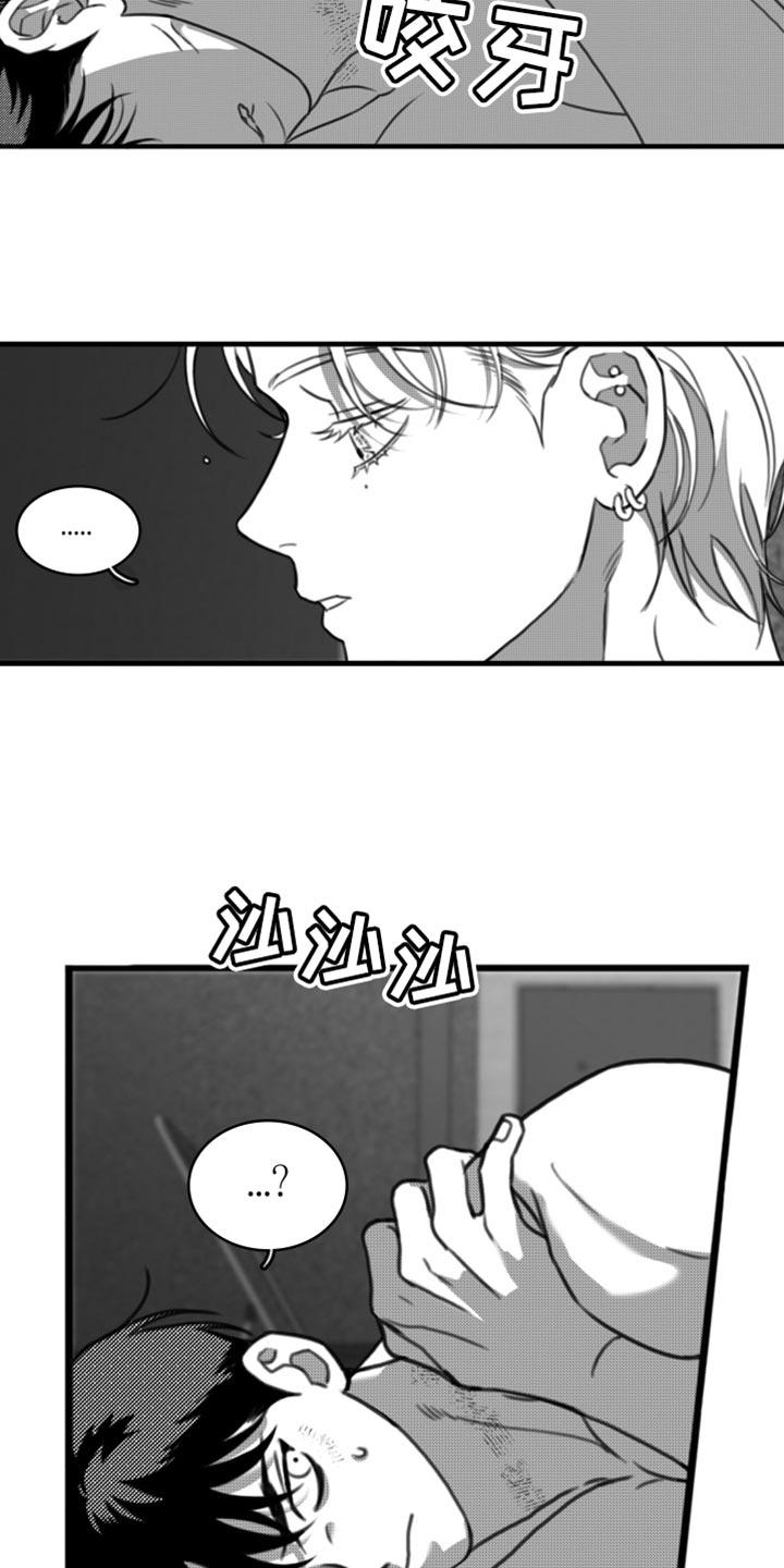 《疯狂禁锢》第45章：礼物 第10页