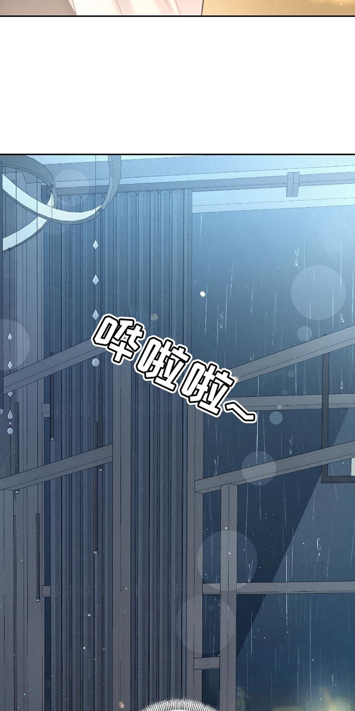 《血液指南》第45章：【第二季】照顾 第8页