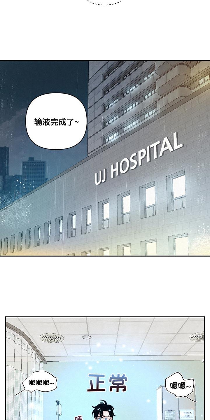 《血液指南》第45章：【第二季】照顾 第24页