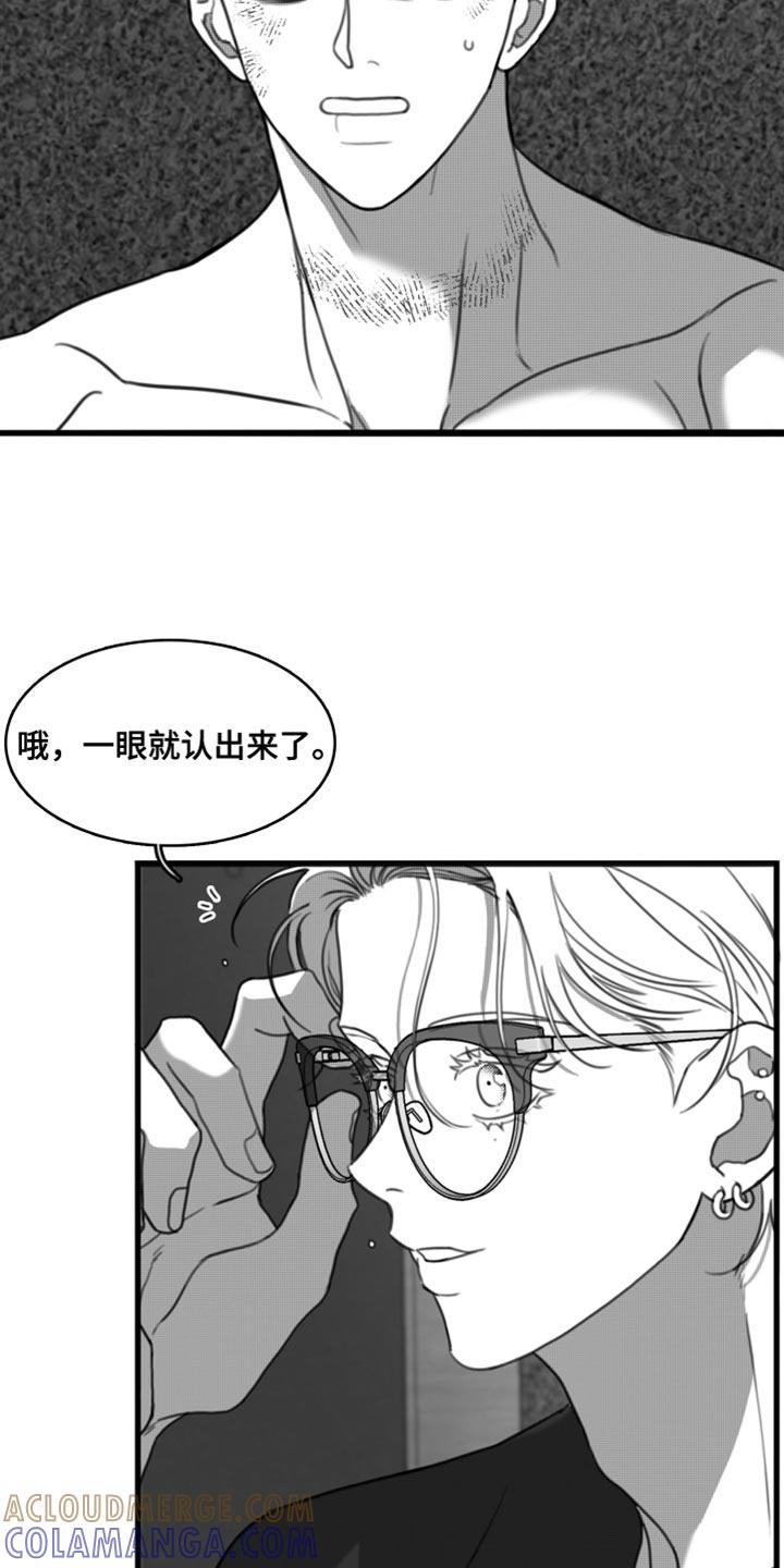 《疯狂禁锢》第45章：礼物 第15页