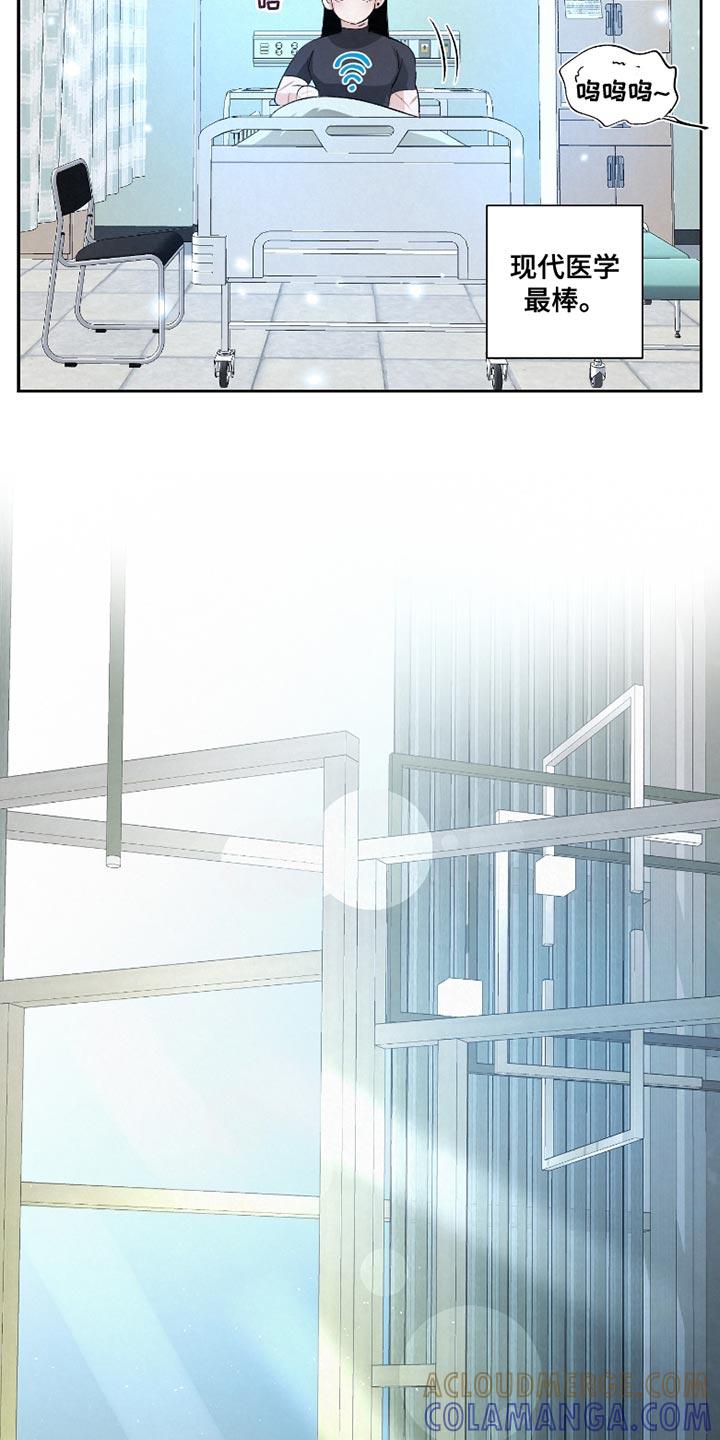 《血液指南》第45章：【第二季】照顾 第25页