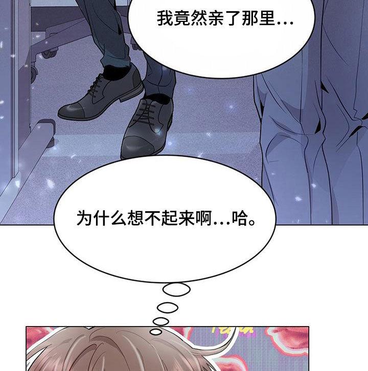 《虚情假意》第45章：保持联系 第12页