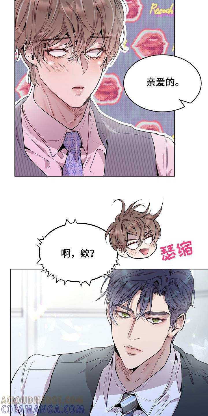 《虚情假意》第45章：保持联系 第13页