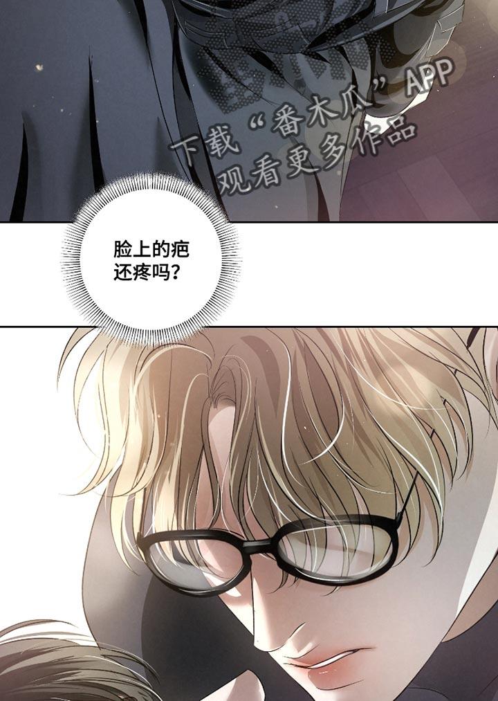 《血液指南》第45章：【第二季】照顾 第16页