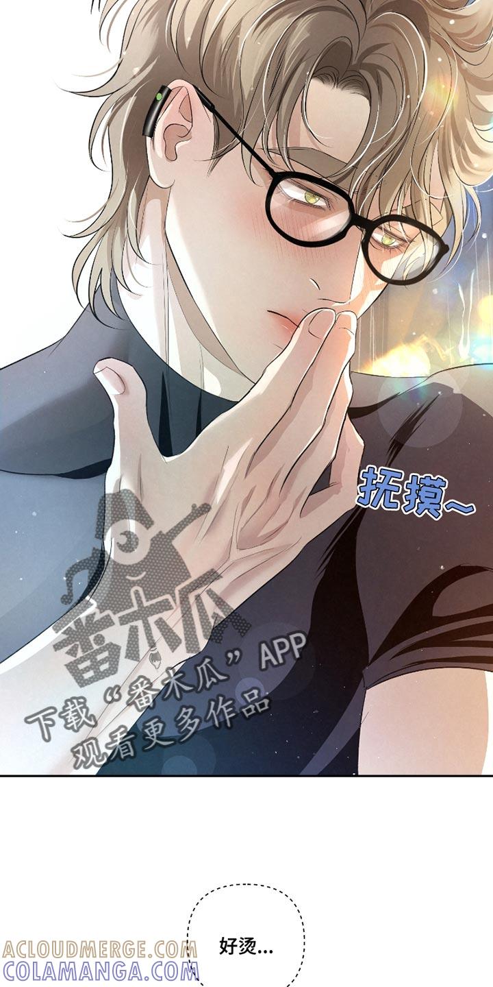 《血液指南》第45章：【第二季】照顾 第23页