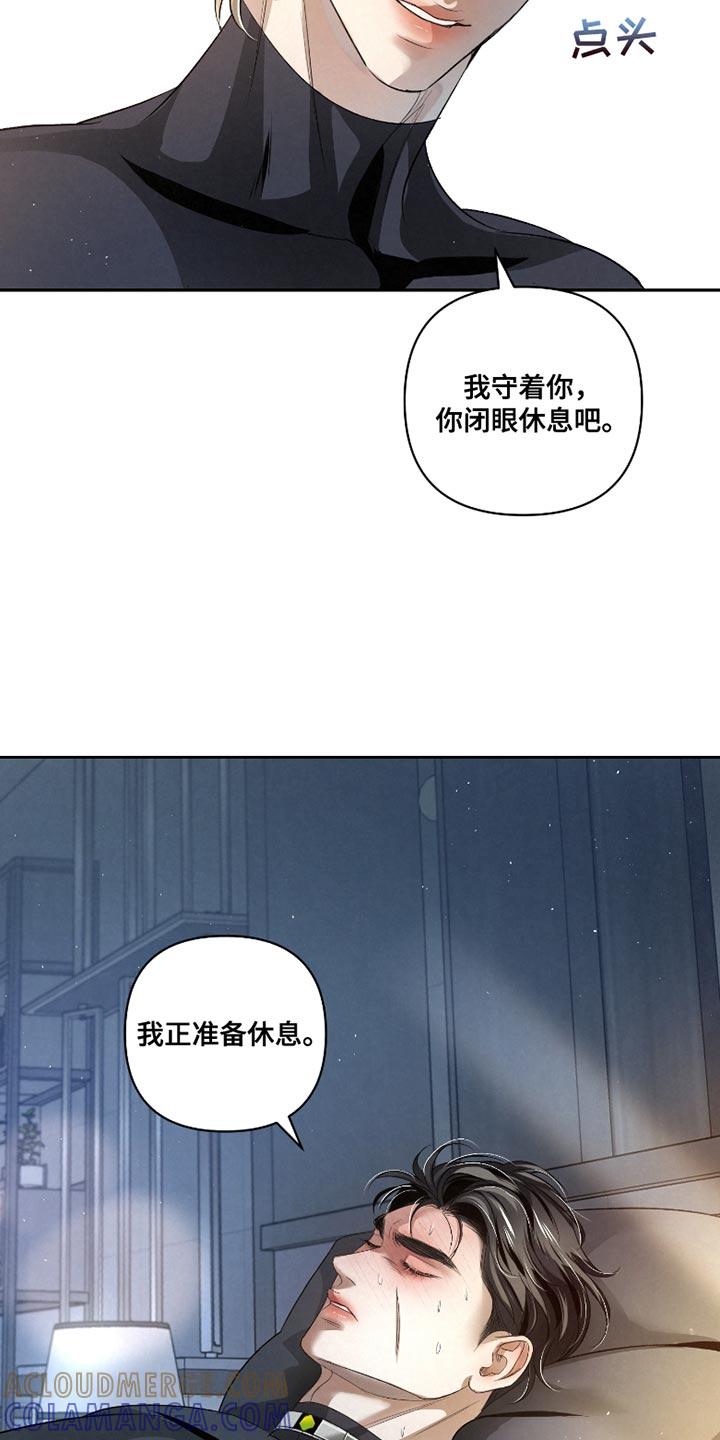 《血液指南》第45章：【第二季】照顾 第5页