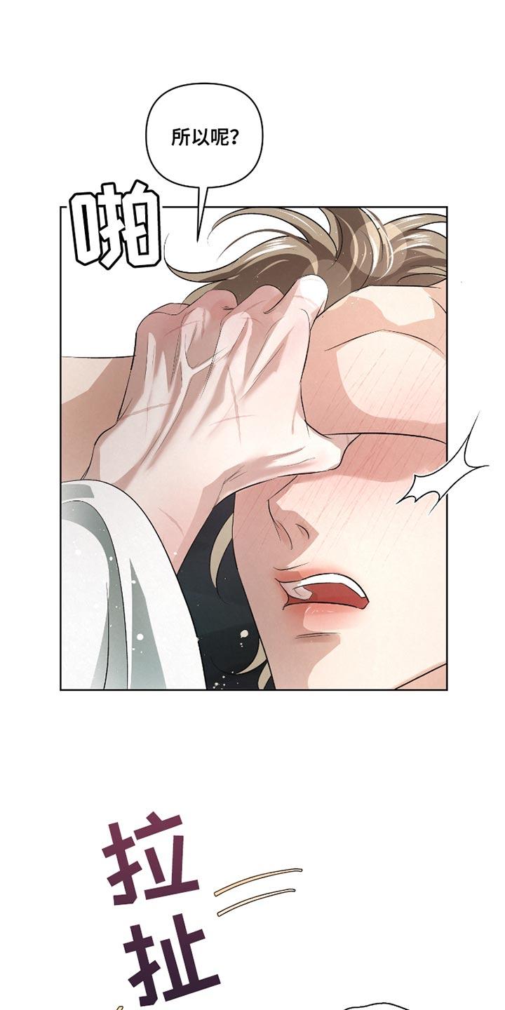 《血液指南》第46章：【第二季】我非常好！ 第10页