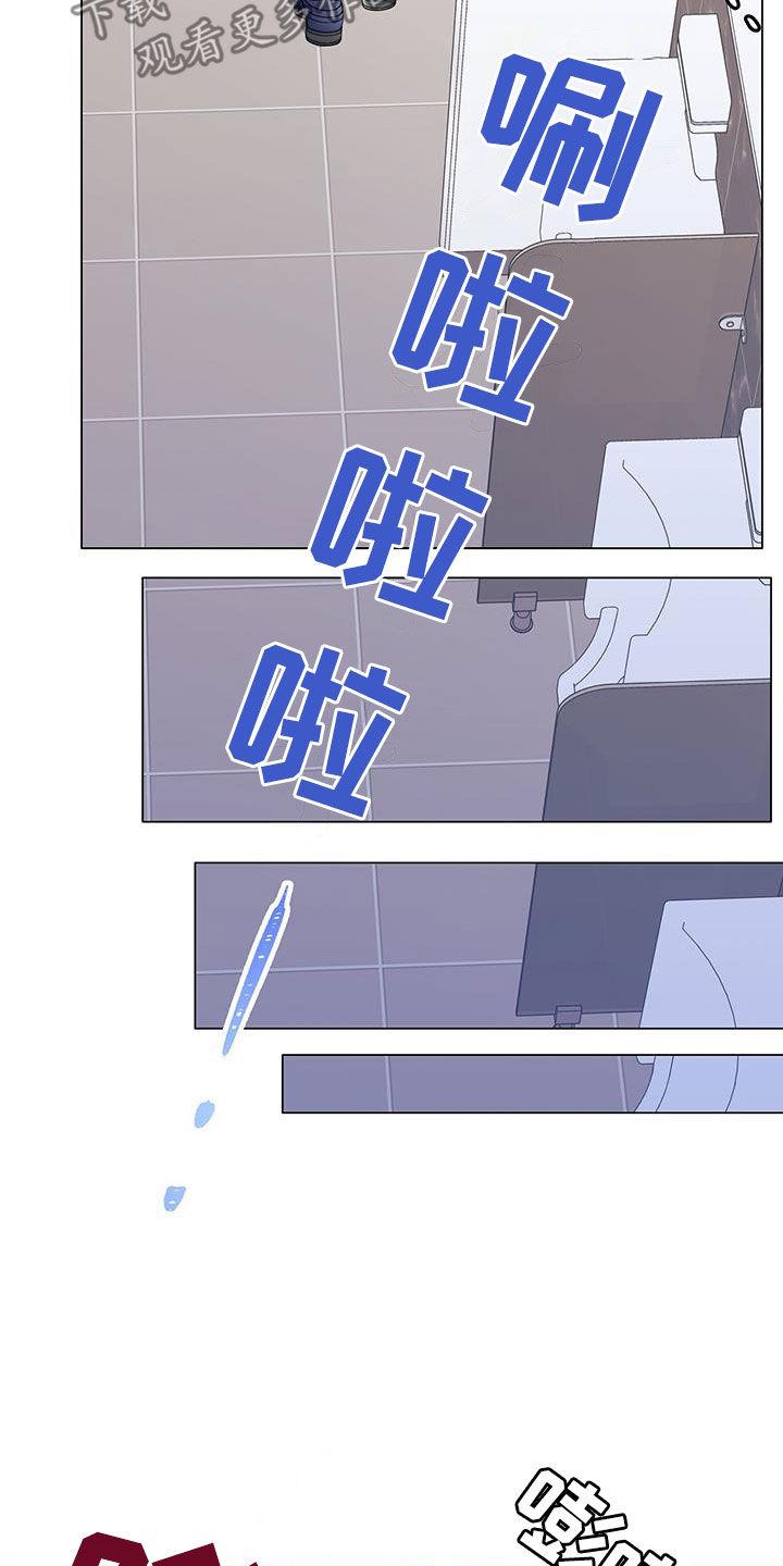 《虚情假意》第46章：只是照顾下属 第22页