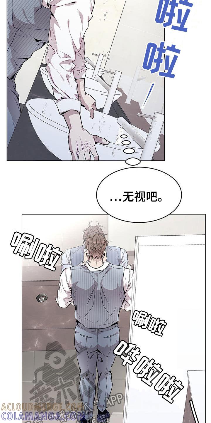 《虚情假意》第46章：只是照顾下属 第21页
