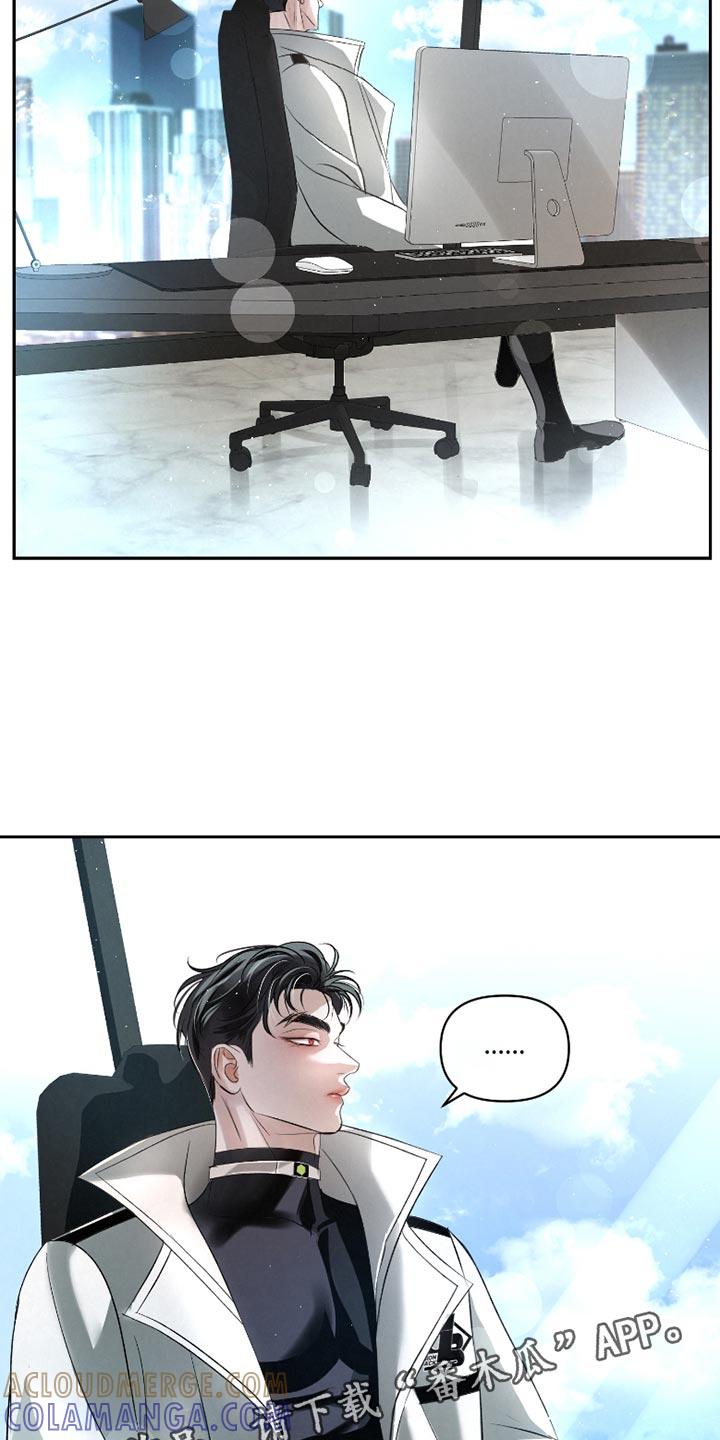 《血液指南》第46章：【第二季】我非常好！ 第23页