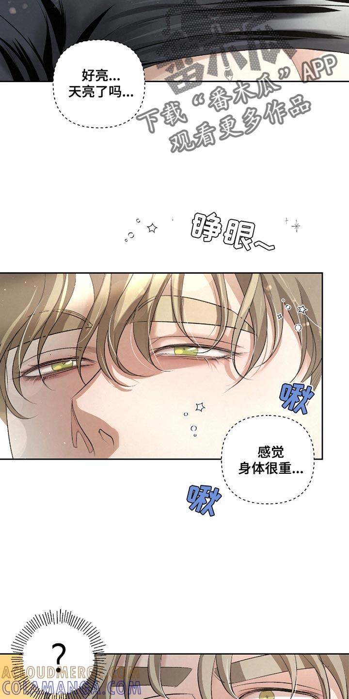 《血液指南》第46章：【第二季】我非常好！ 第3页