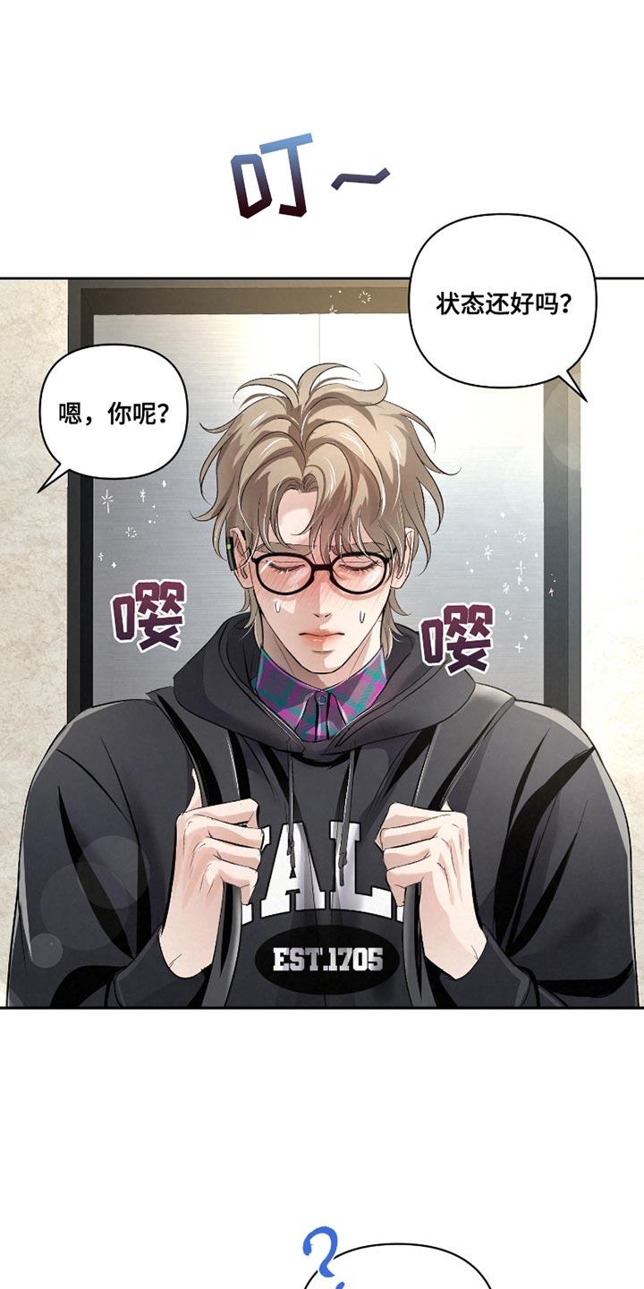 《血液指南》第46章：【第二季】我非常好！ 第14页