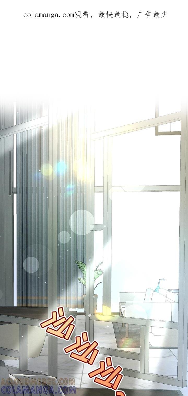 《血液指南》第46章：【第二季】我非常好！ 第1页