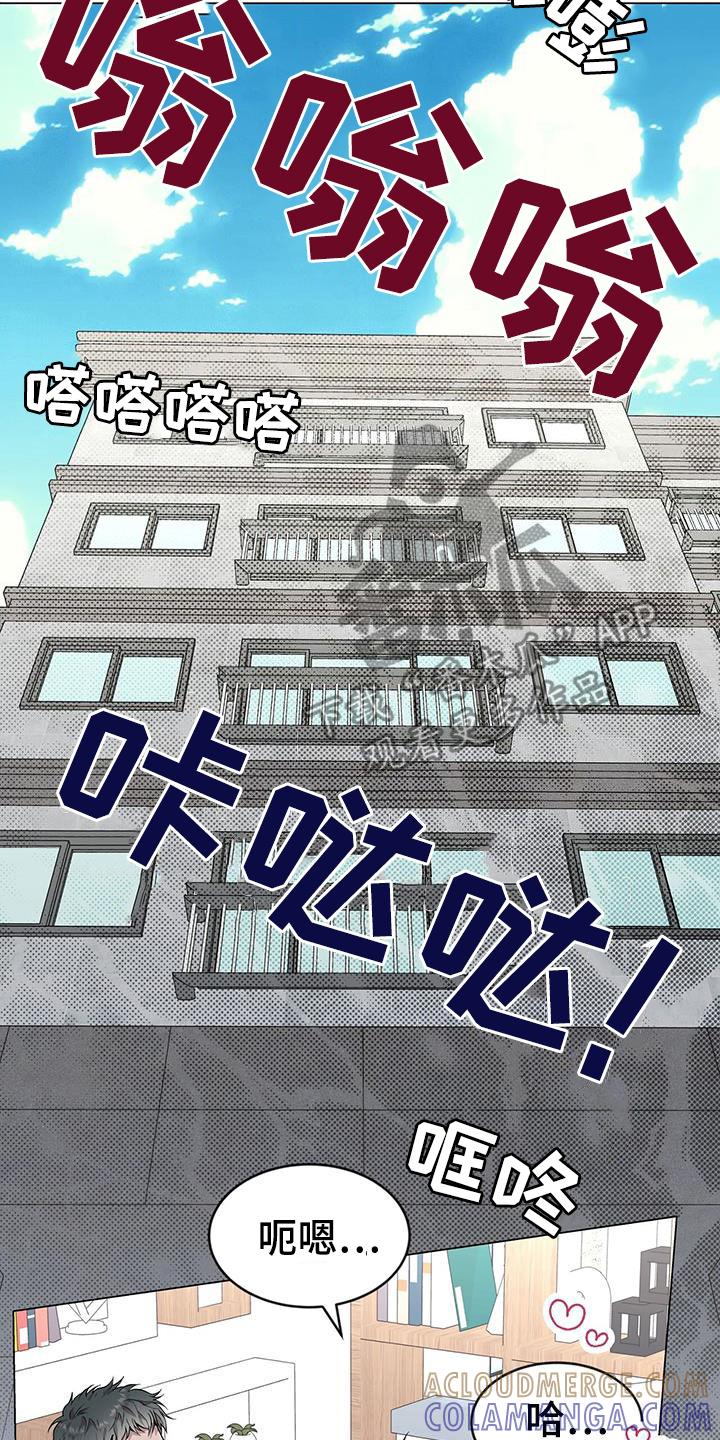 《虚情假意》第46章：只是照顾下属 第23页