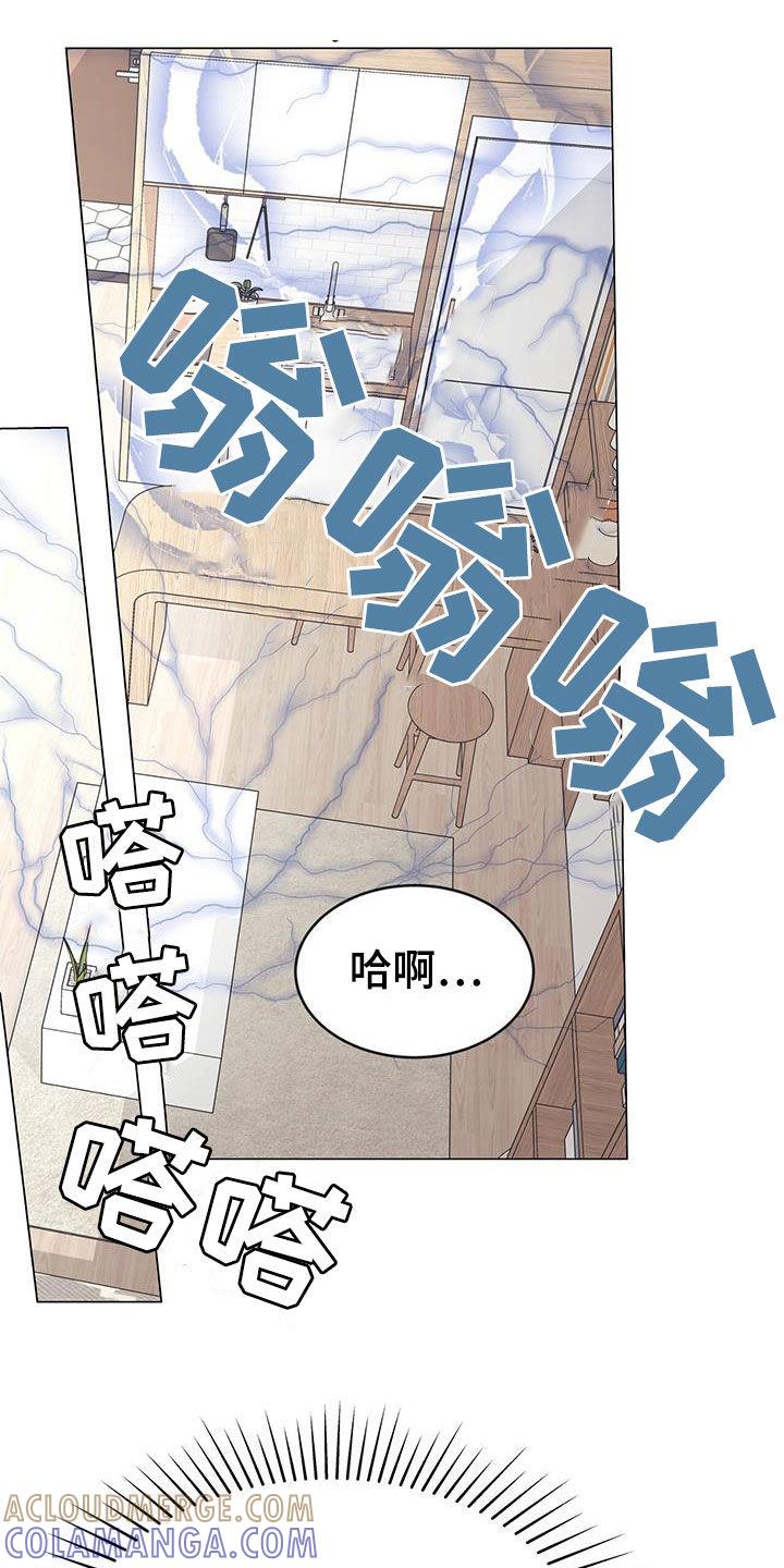 《虚情假意》第46章：只是照顾下属 第25页