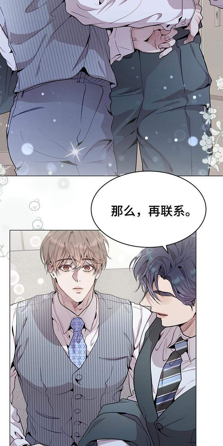 《虚情假意》第46章：只是照顾下属 第2页