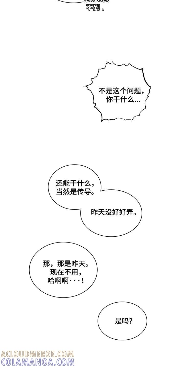 《血液指南》第46章：【第二季】我非常好！ 第5页