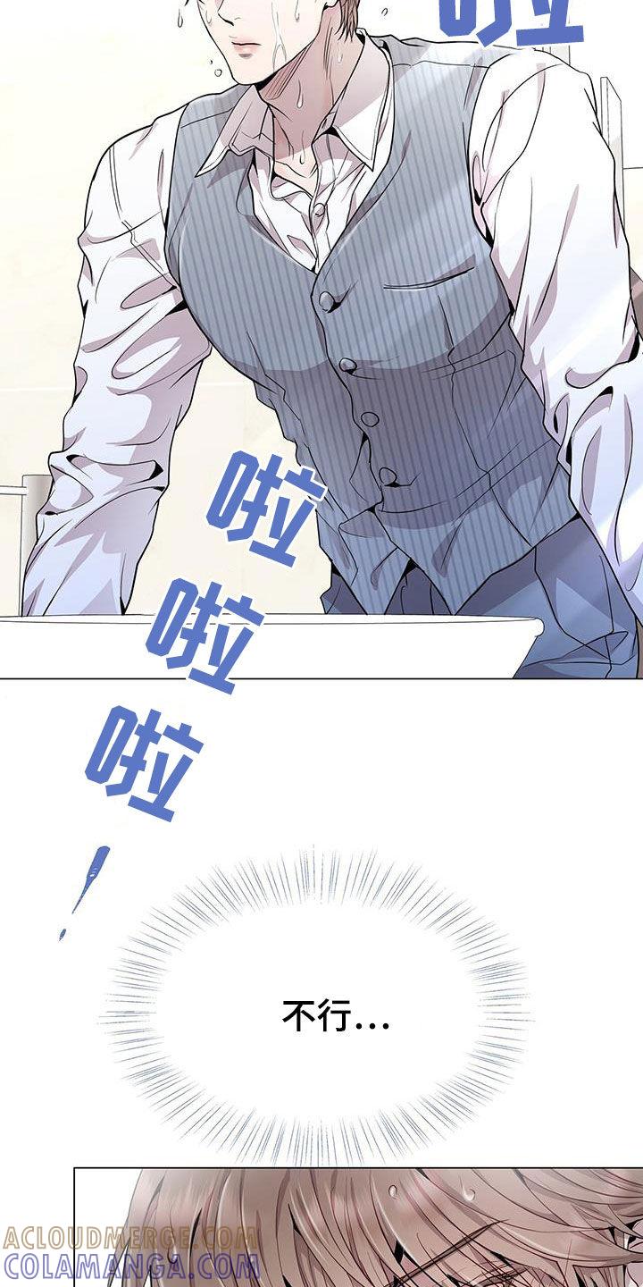 《虚情假意》第46章：只是照顾下属 第17页