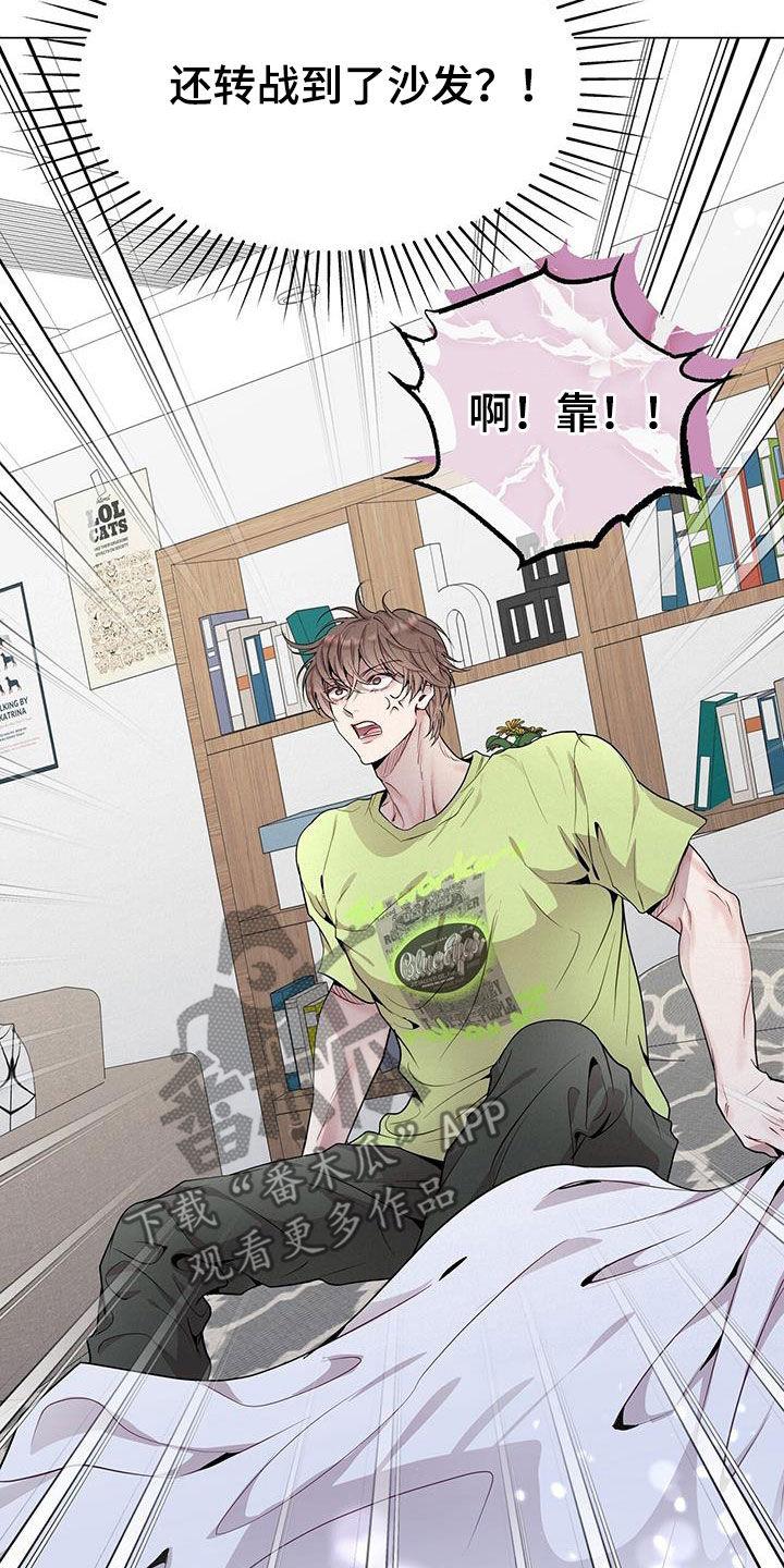 《虚情假意》第46章：只是照顾下属 第26页