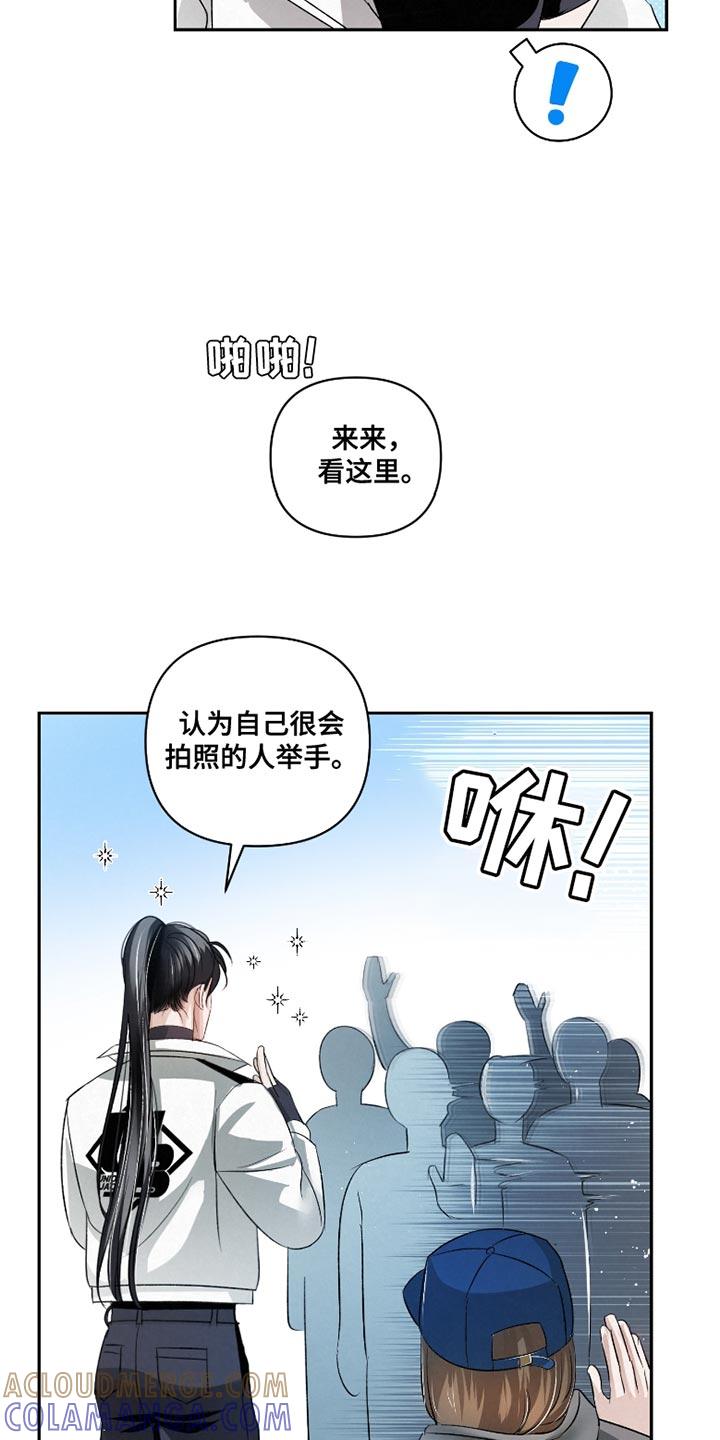 《血液指南》第46章：【第二季】我非常好！ 第21页