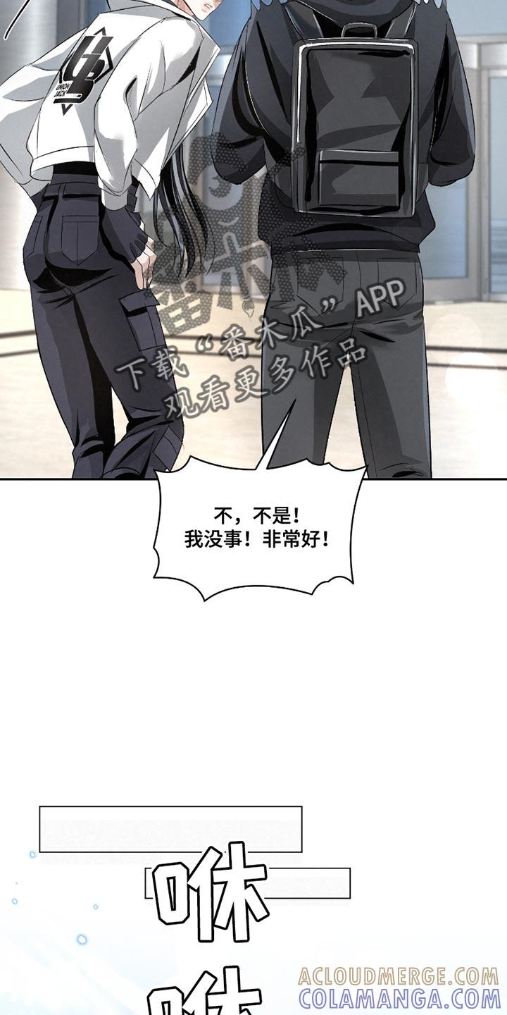 《血液指南》第46章：【第二季】我非常好！ 第17页