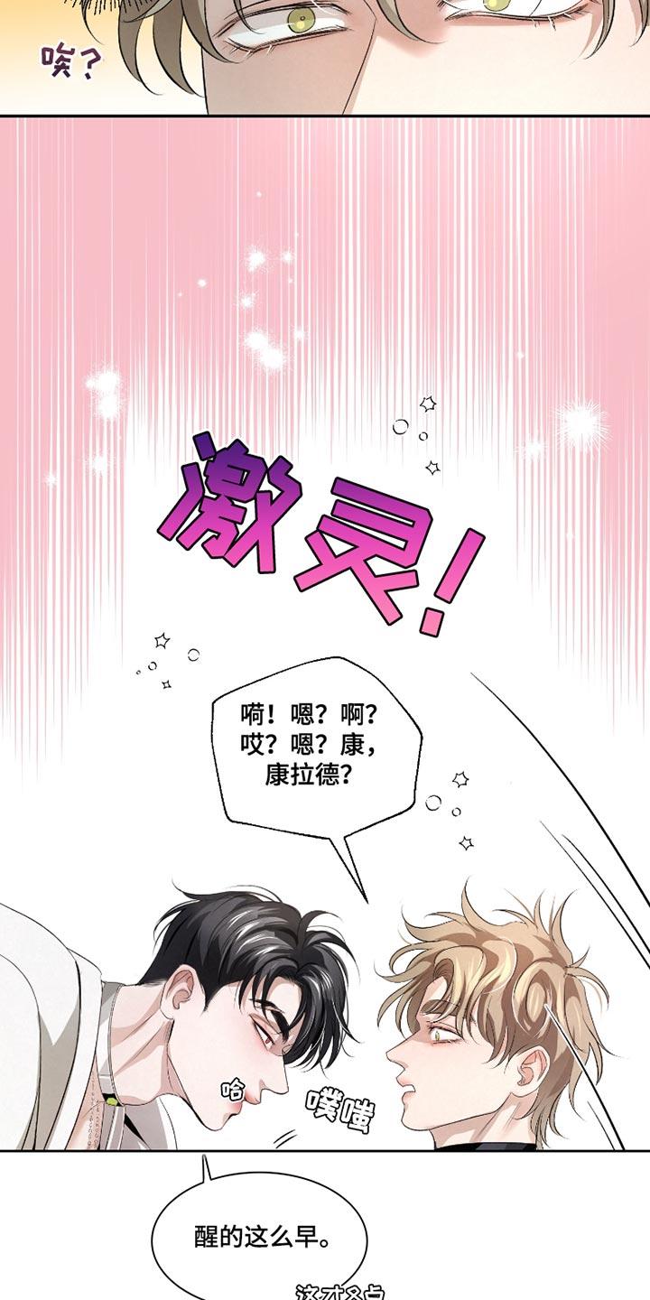 《血液指南》第46章：【第二季】我非常好！ 第4页