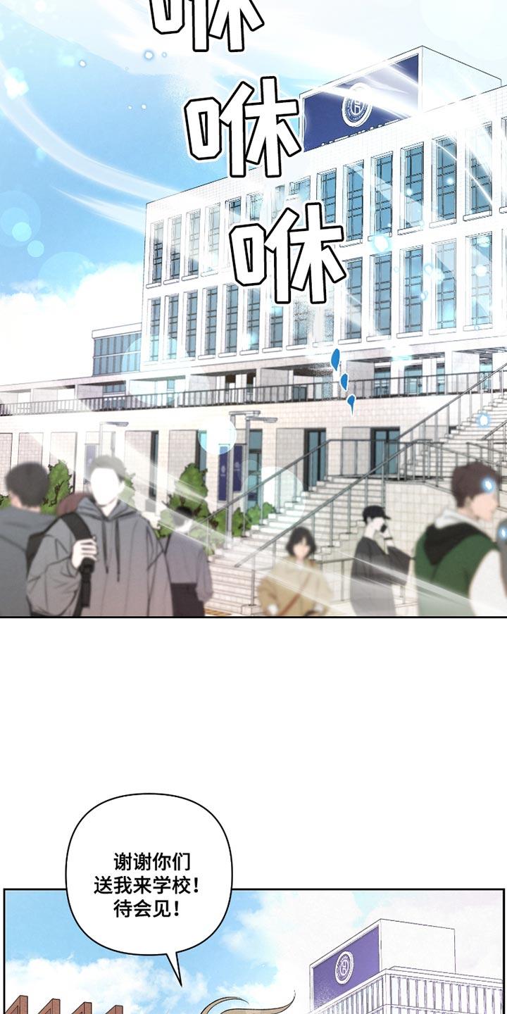 《血液指南》第46章：【第二季】我非常好！ 第18页