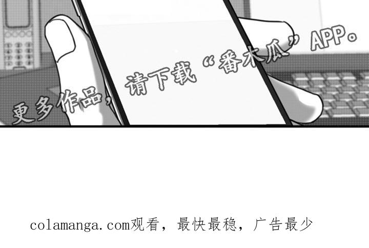 《疯狂禁锢》第46章：没有度数 第18页