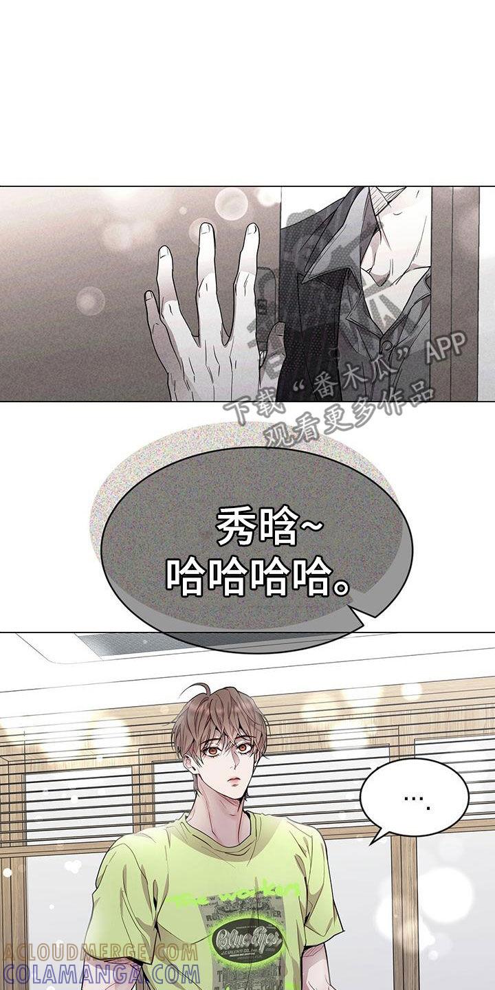 《虚情假意》第46章：只是照顾下属 第29页