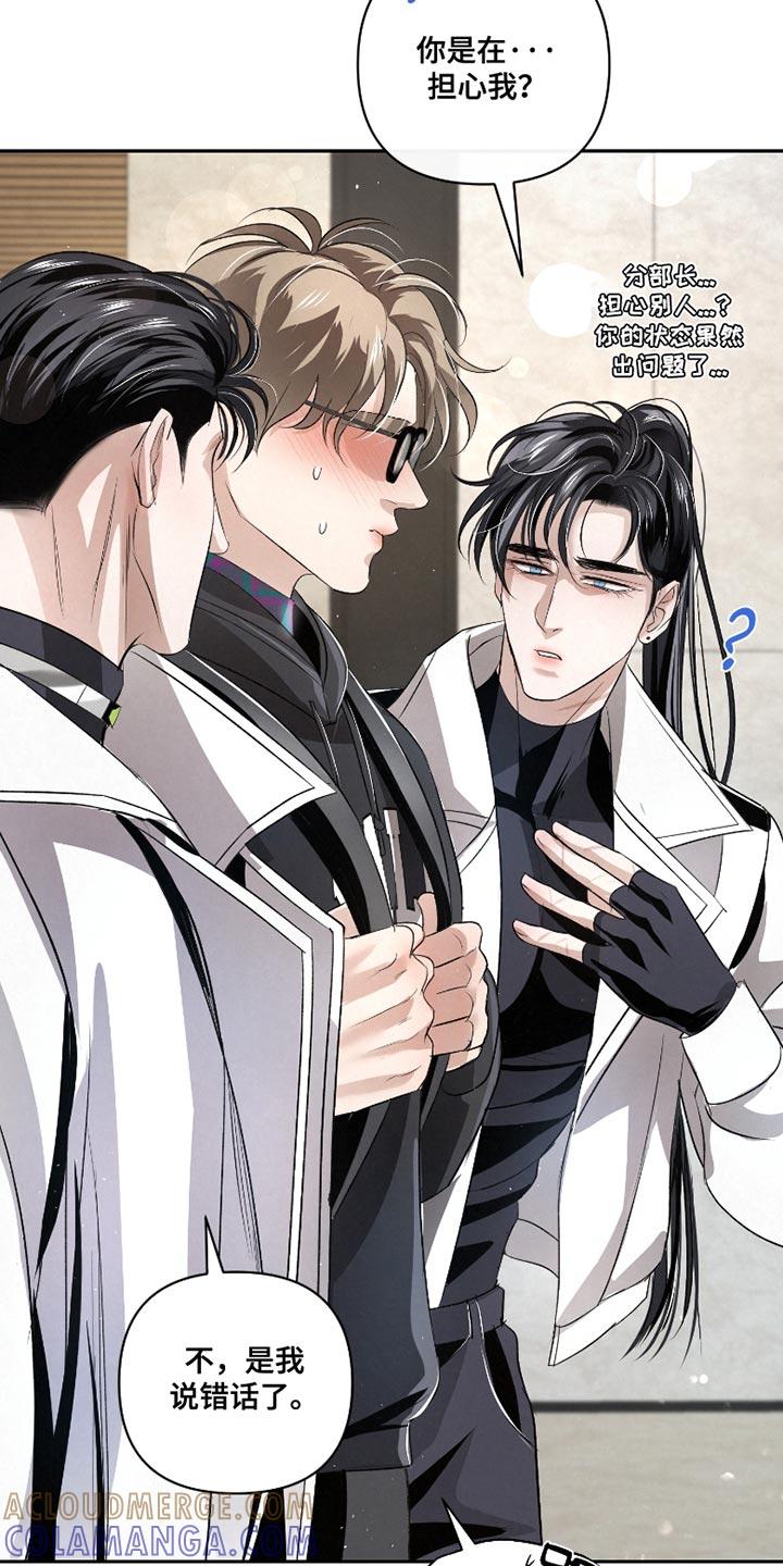 《血液指南》第46章：【第二季】我非常好！ 第15页