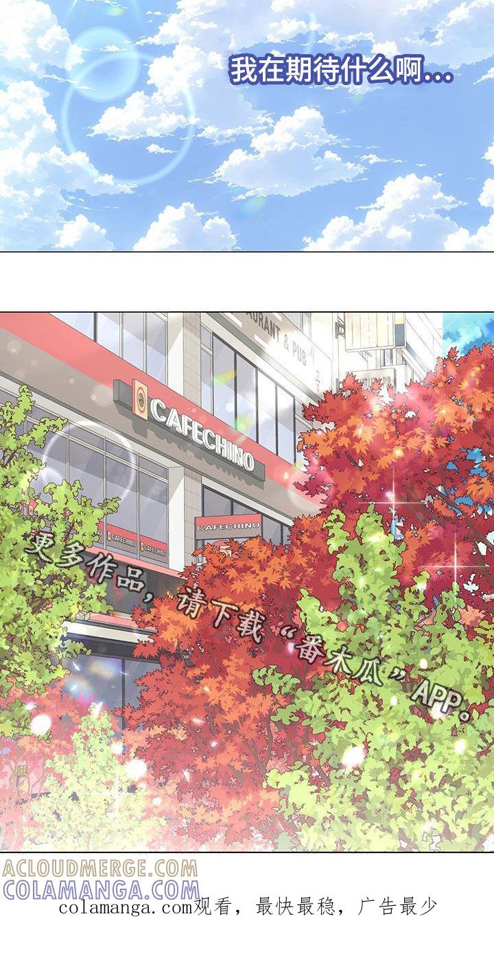 《虚情假意》第46章：只是照顾下属 第31页
