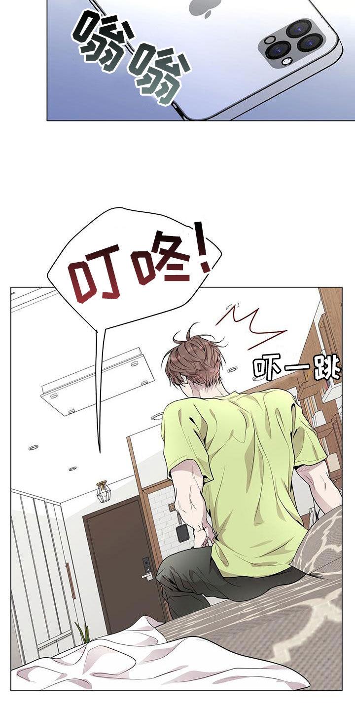 《虚情假意》第46章：只是照顾下属 第28页