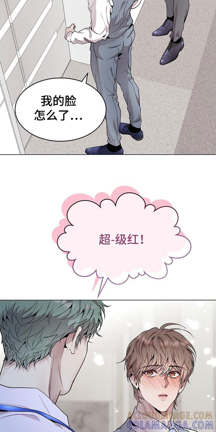 《虚情假意》第46章：只是照顾下属 第7页