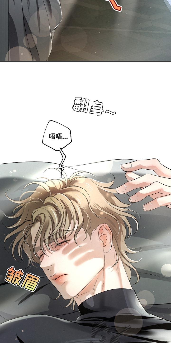 《血液指南》第46章：【第二季】我非常好！ 第2页