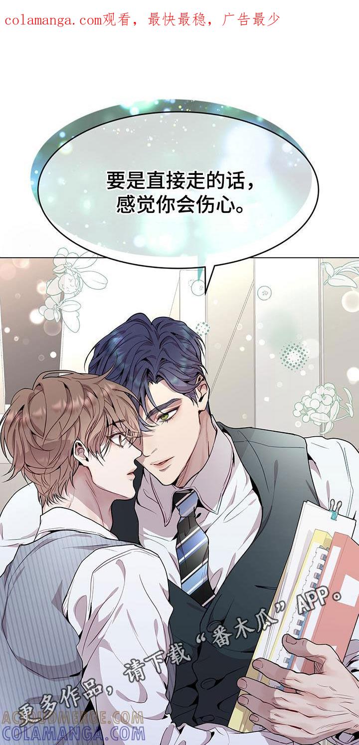 《虚情假意》第46章：只是照顾下属 第1页
